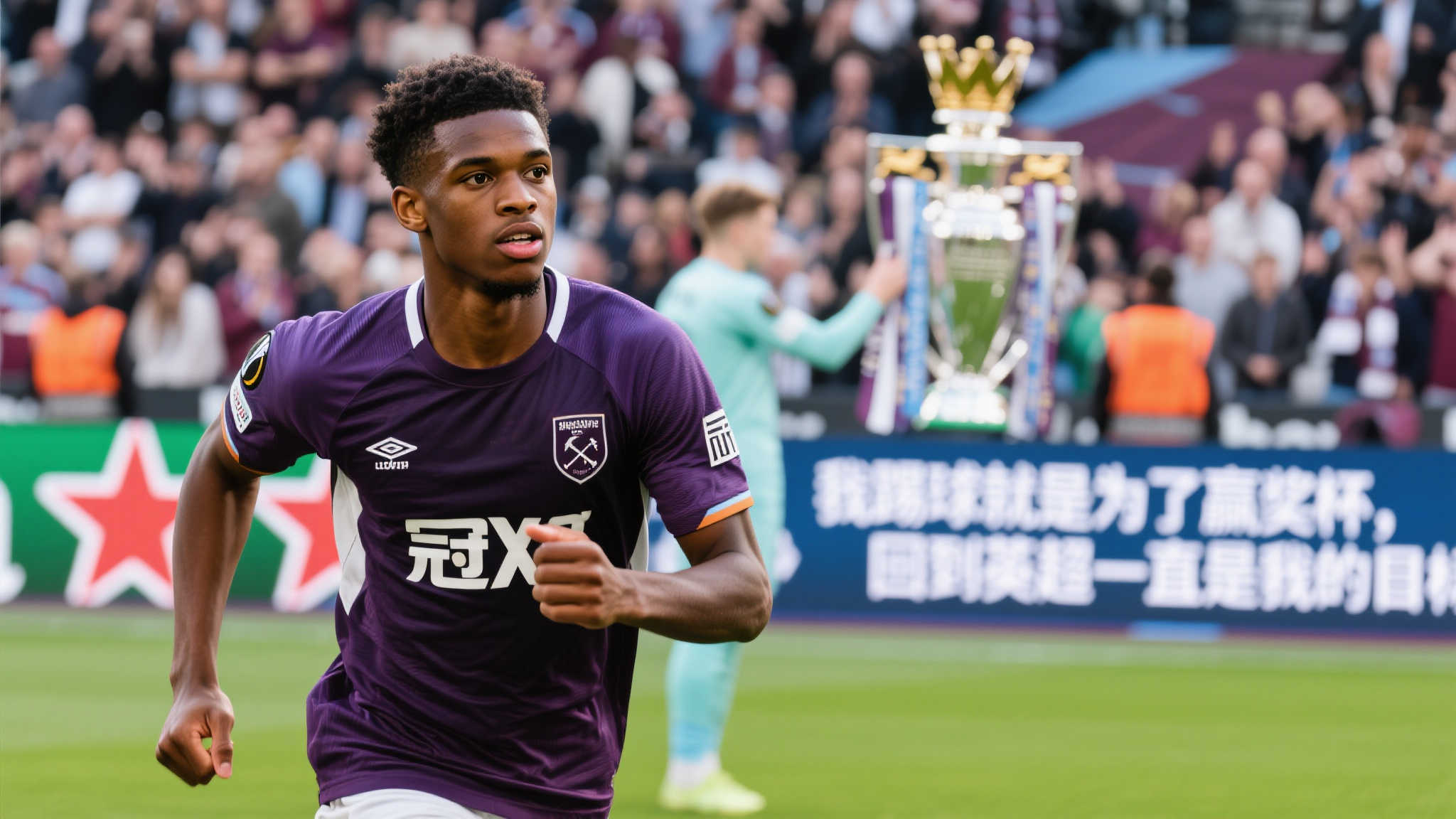 弗林蓬：为奖杯而战，英超是我的梦想归宿